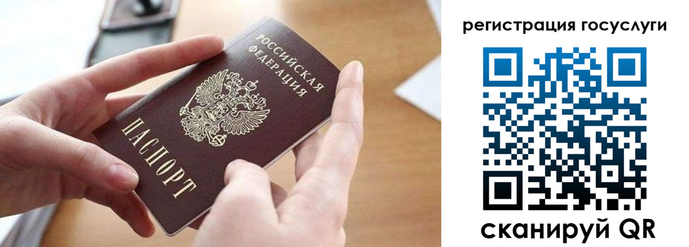временная регистрация госуслуги в Нягани